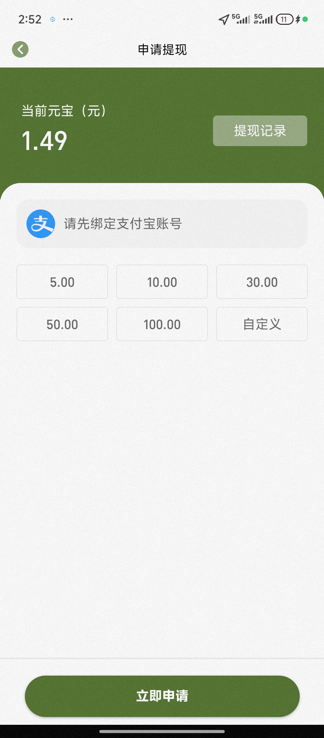 《悠悠果园》首码刚出，无广告，超级零撸，日撸5-60米，提现秒到账(3)