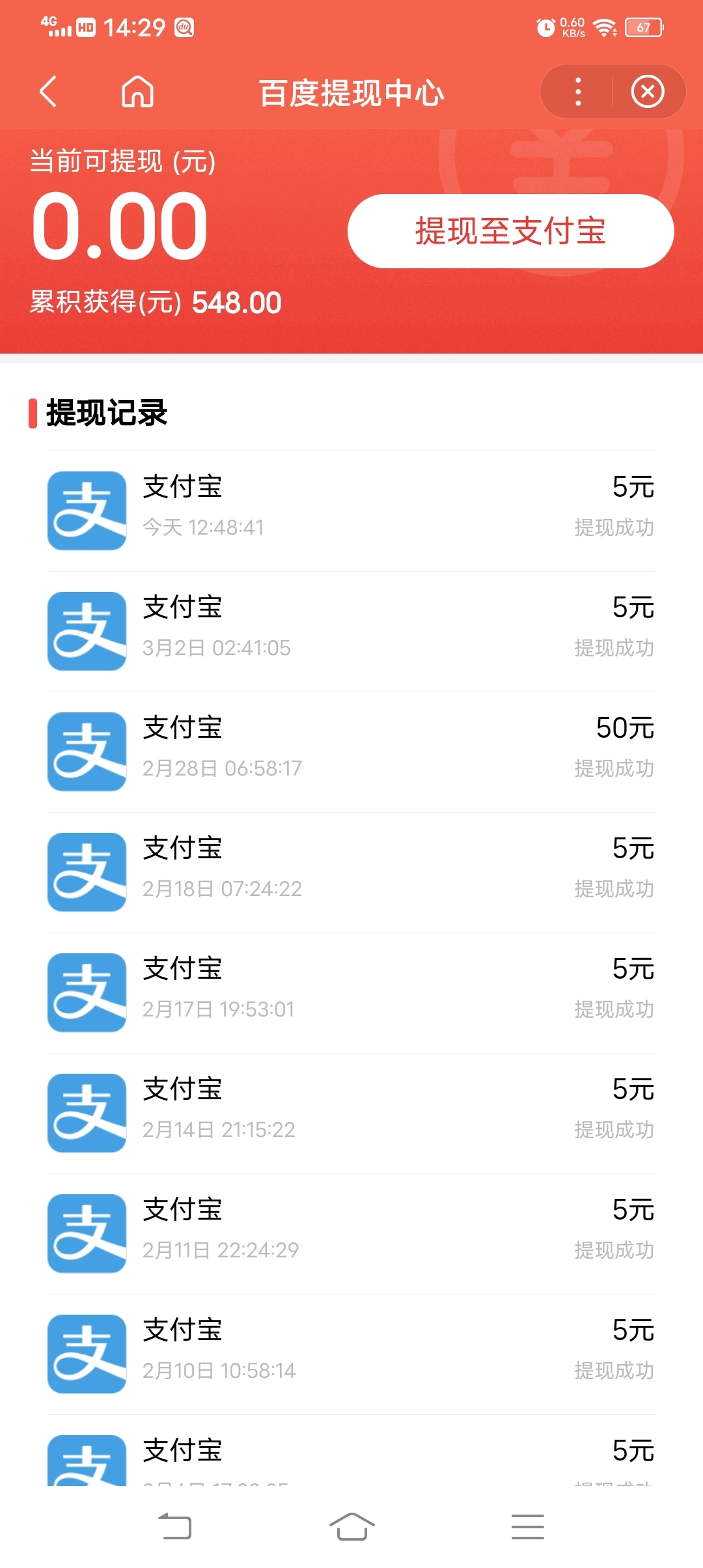 百度简单浏览商品赚米，保底五米，提秒到(2)