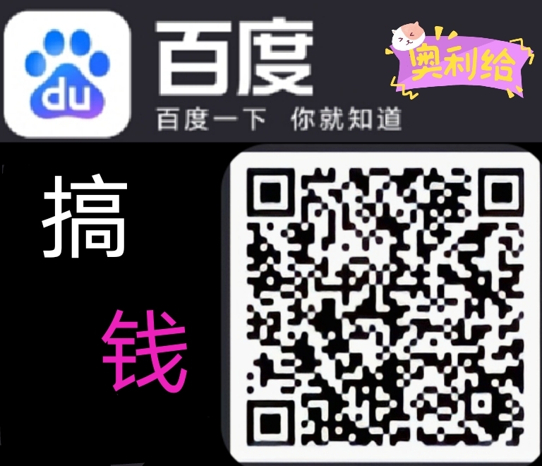 百度简单浏览商品赚米，保底五米，提秒到