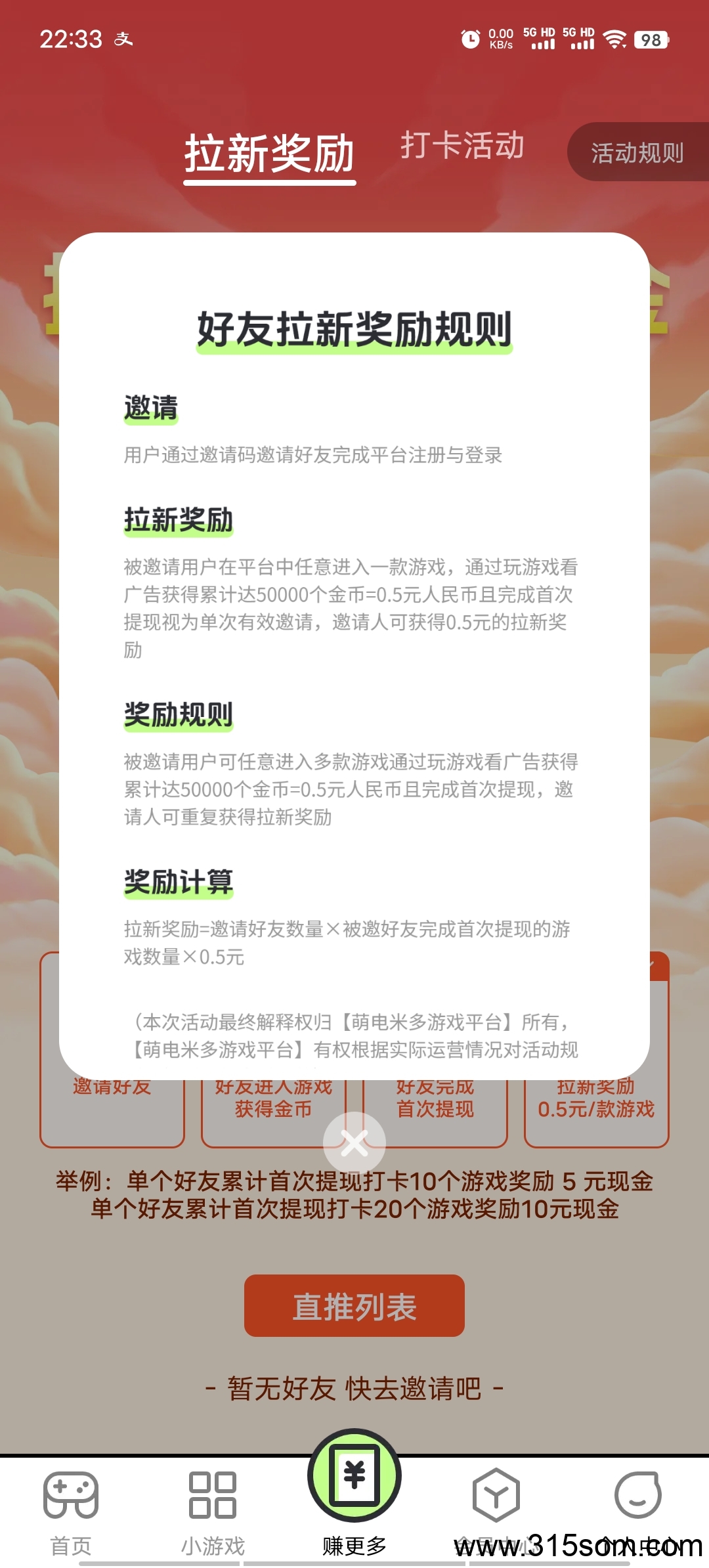 新出萌电米多纯0撸，来撸米(5)