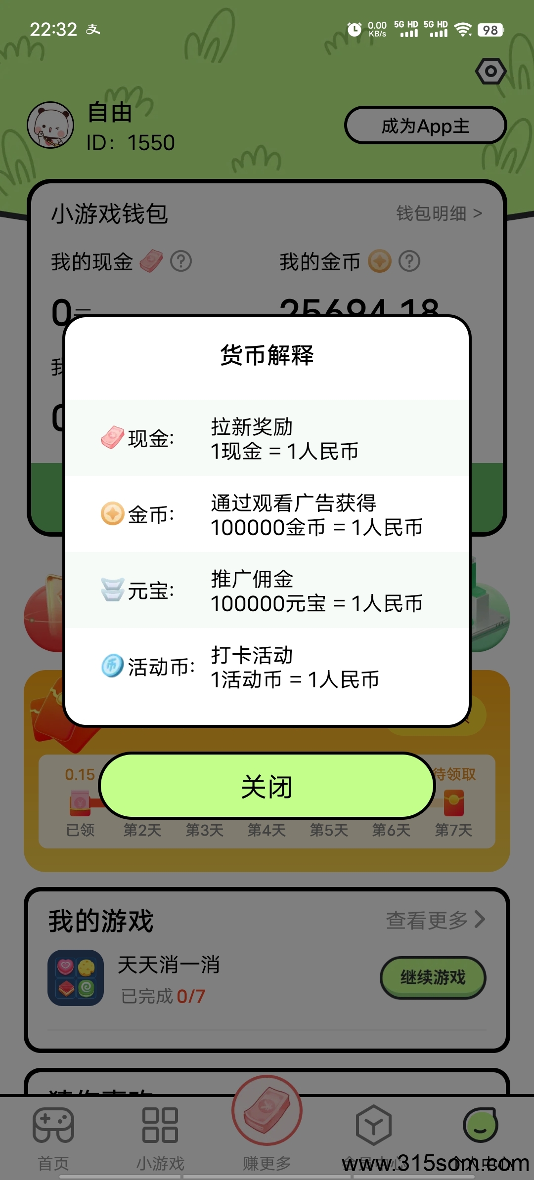 新出萌电米多纯0撸，来撸米(4)