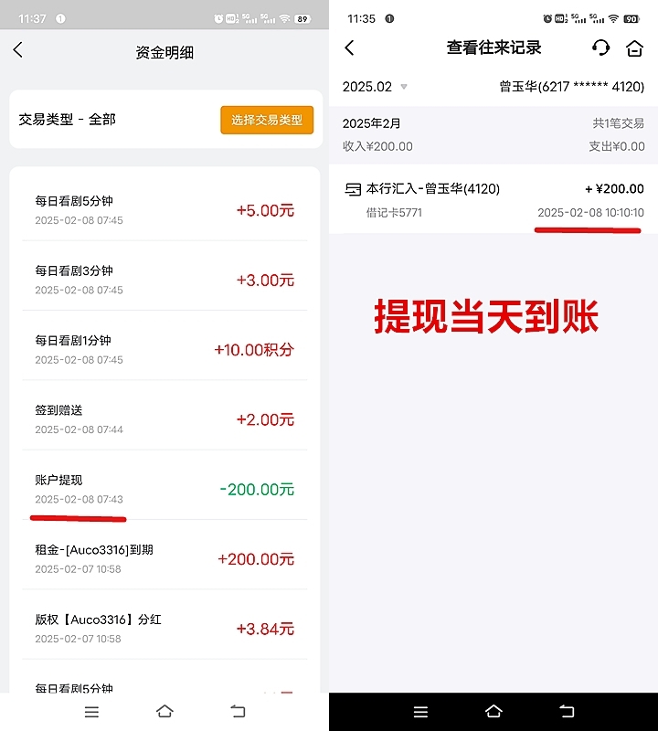 《剧丰盈》免费零撸，无广告，每日签到得2米，短剧分红，任务简单(5)