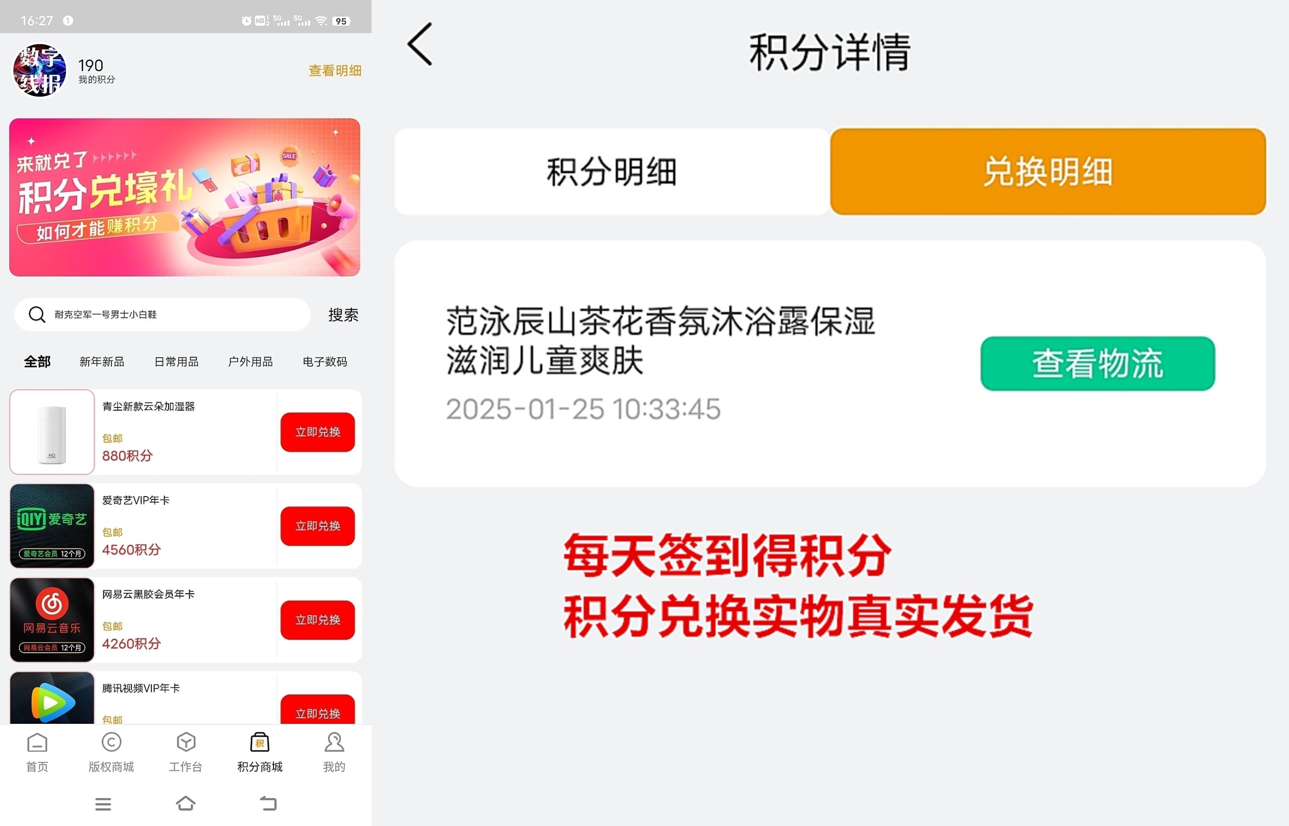 《剧丰盈》免费零撸，无广告，每日签到得2米，短剧分红，任务简单(6)