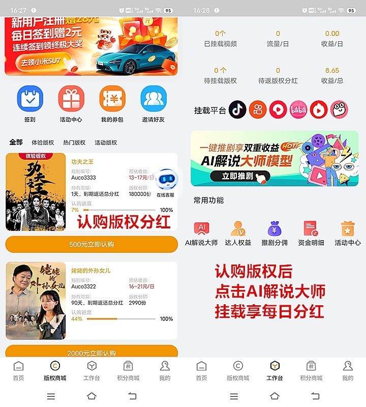 《剧丰盈》免费零撸，无广告，每日签到得2米，短剧分红，任务简单(3)