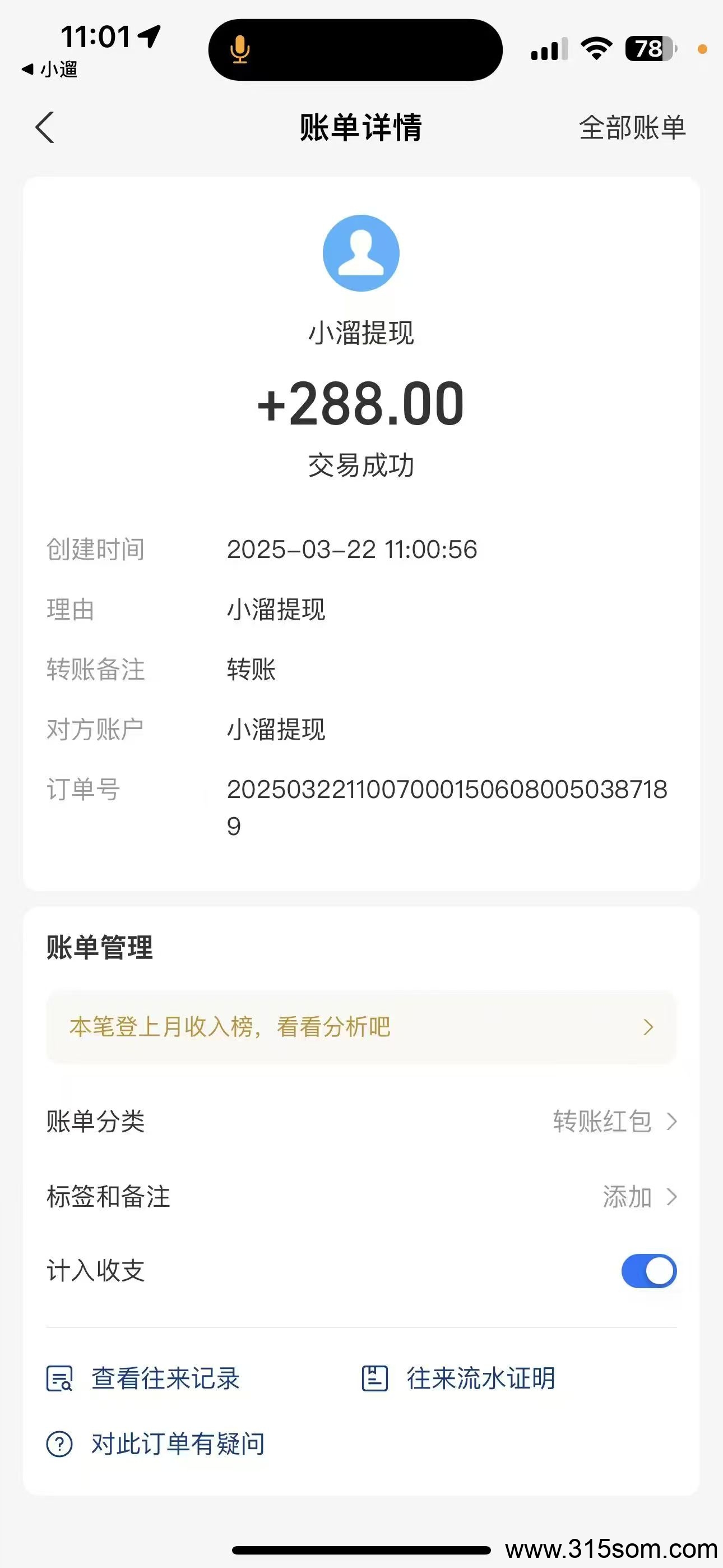 小遛共享首码，保底零撸，注册奖励，芬洪模式。零撸天花板。(3)