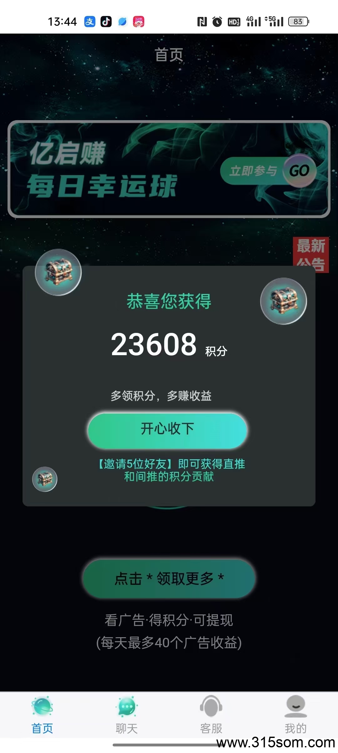 零撸广告赚米，多看多得[耶]全程免费·绿色副业平台·全民可参与，一台手机每天几元、几十元，不等～0投米，日提