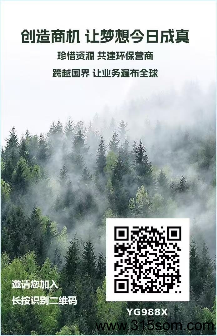 GEC环保无广告零撸每天约10元，轻松赚收益,佣5元(2)