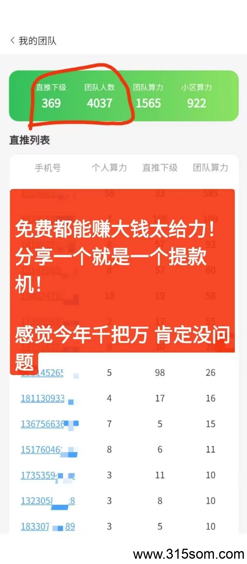GEC环保无广告零撸每天约10元，轻松赚收益,佣5元(4)