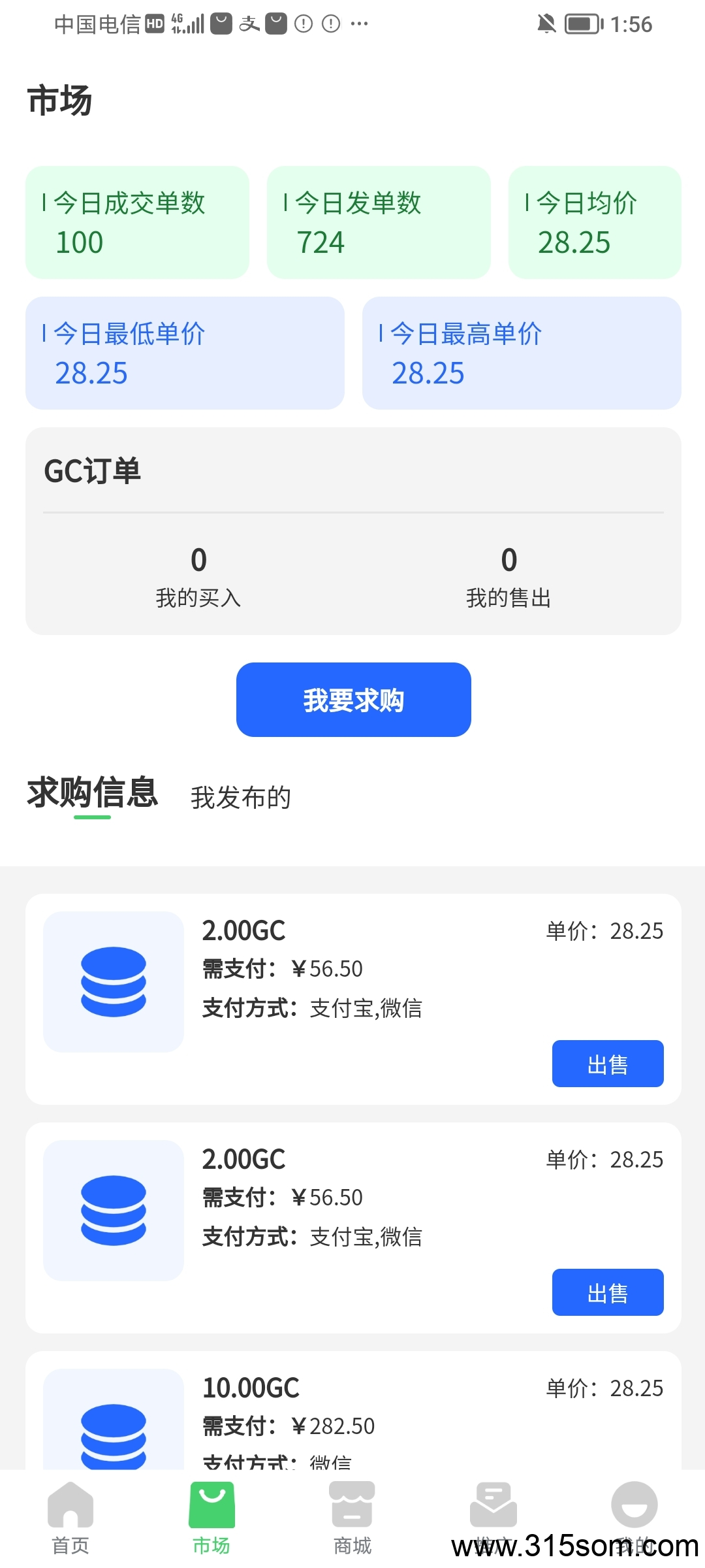 GEC环保无广告零撸每天约10元，轻松赚收益,佣5元(7)