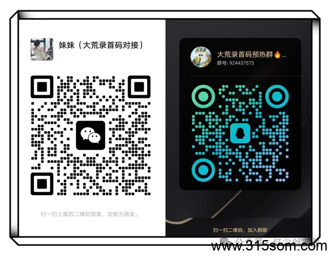《大荒录，山海经升级版》预热中，3月底正式上线,可零撸，资源包回收(2)