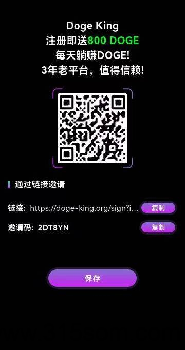 狗狗 简单认证可多号零撸多重收益， 亲试提现很快(2)