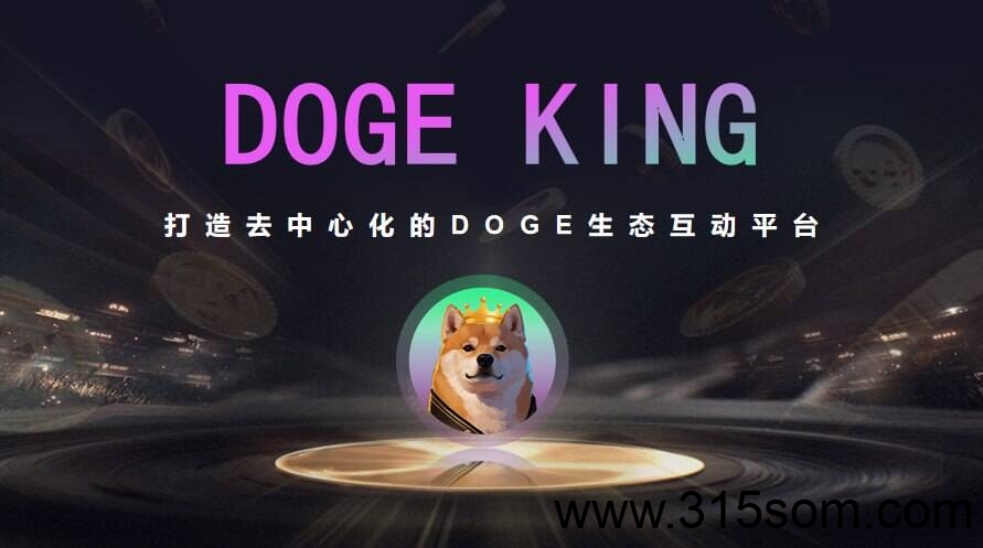 狗狗 简单认证可多号零撸多重收益， 亲试提现很快