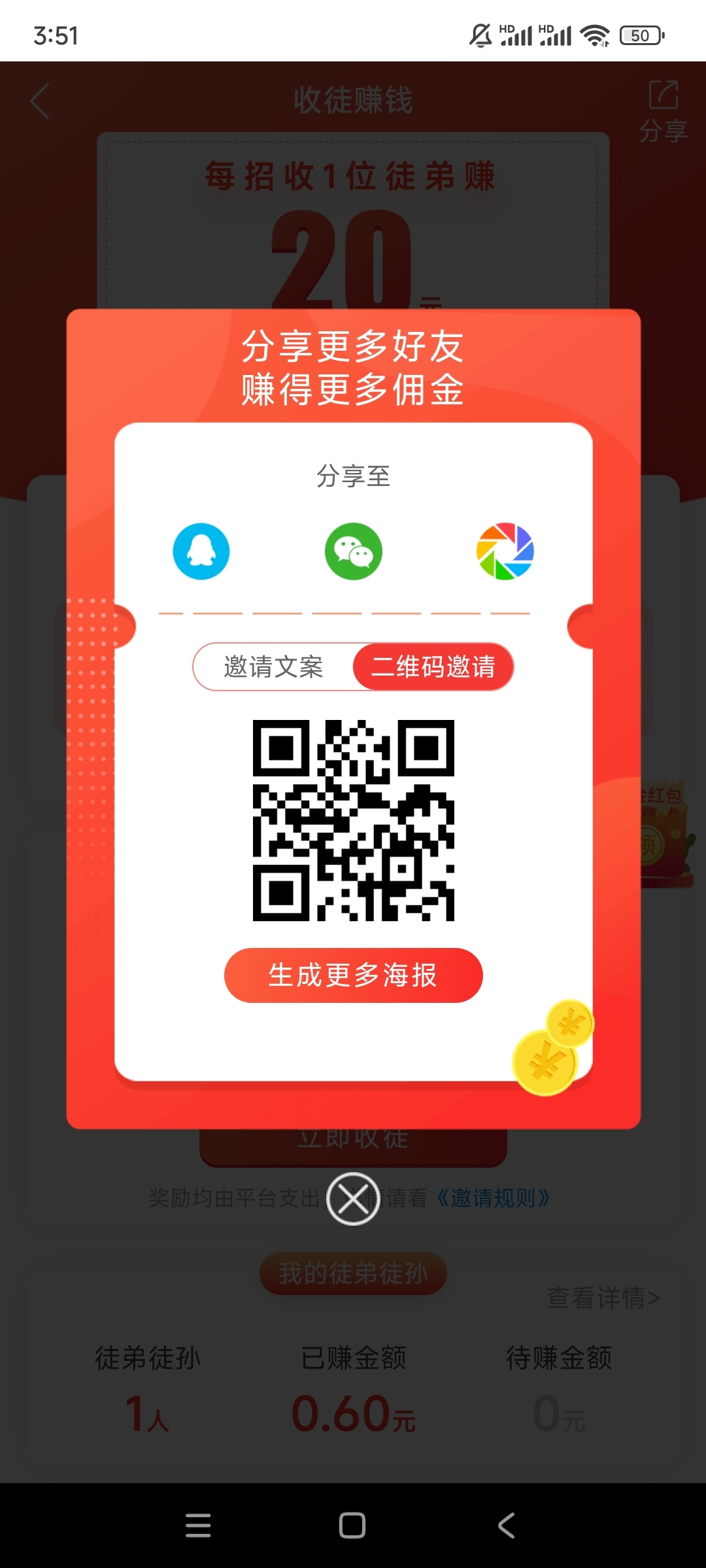趣闲赚老平台，每天零撸几十，月几百上千的副业