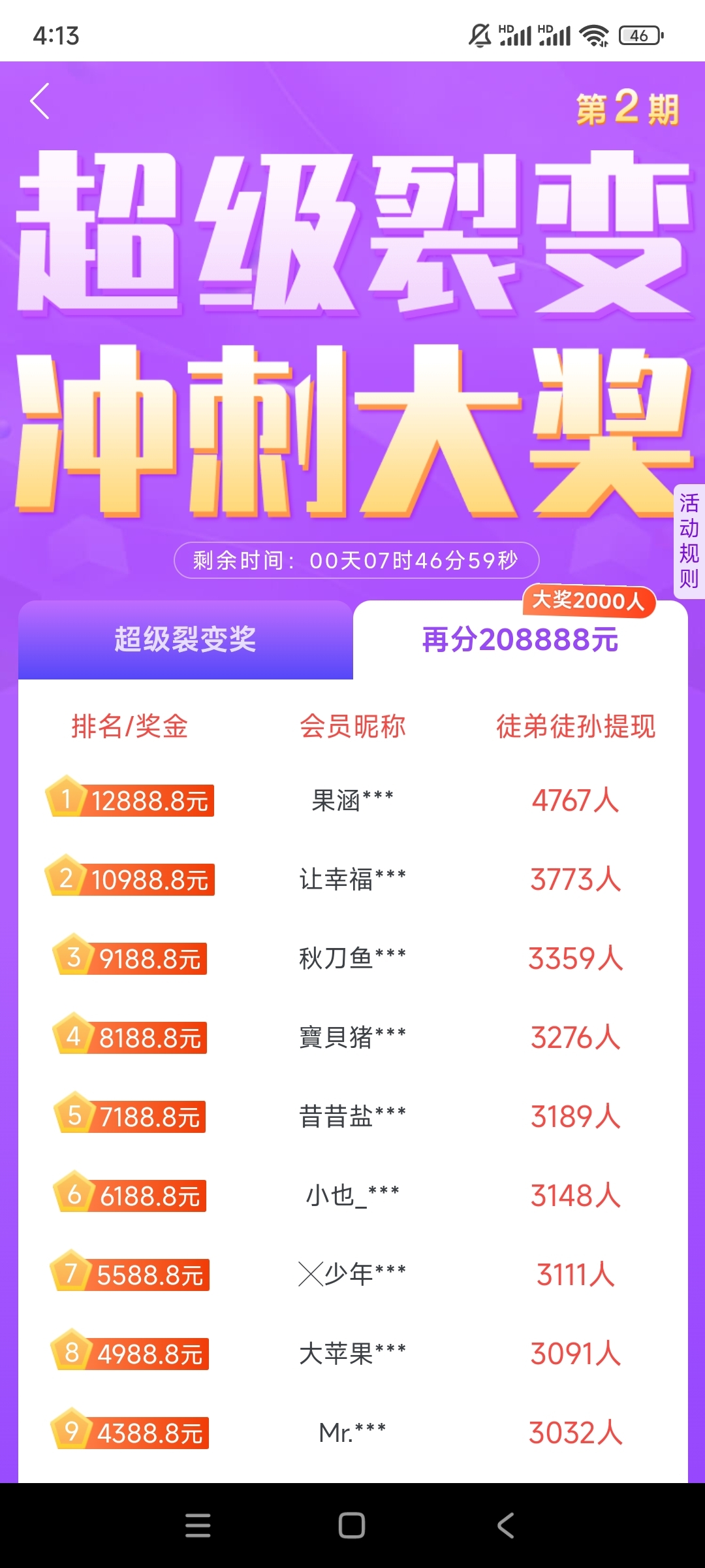 趣闲赚老平台，每天零撸几十，月几百上千的副业(2)