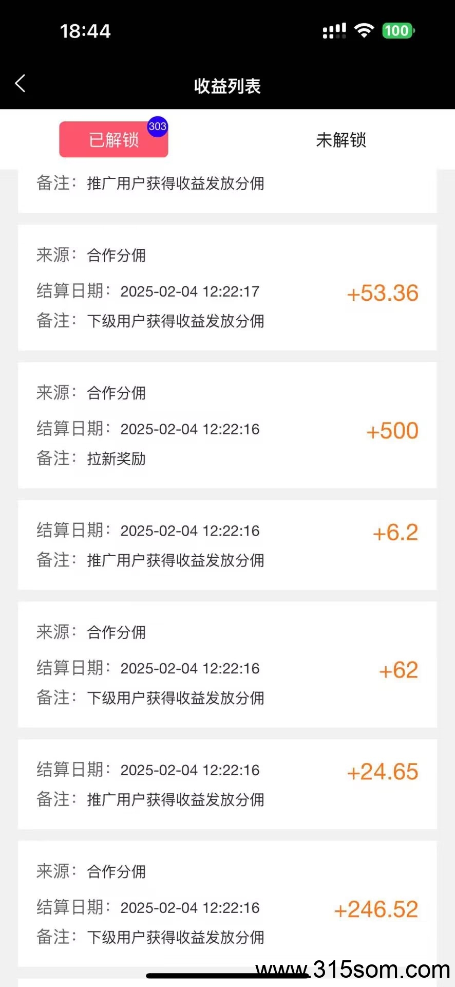 米得客1年多稳定平台，发视频赚钱，无粉丝播放量要求(5)
