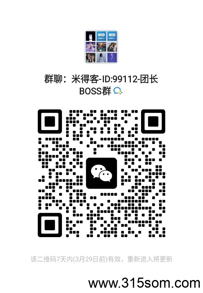 米得客1年多稳定平台，发视频赚钱，无粉丝播放量要求(8)