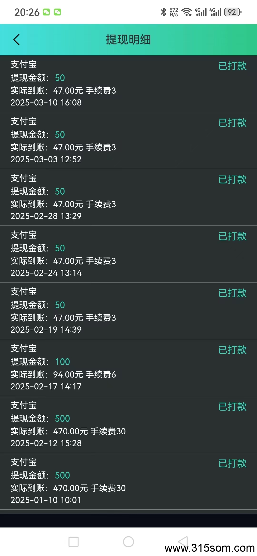 亿启赚看广告0撸，1元提(3)