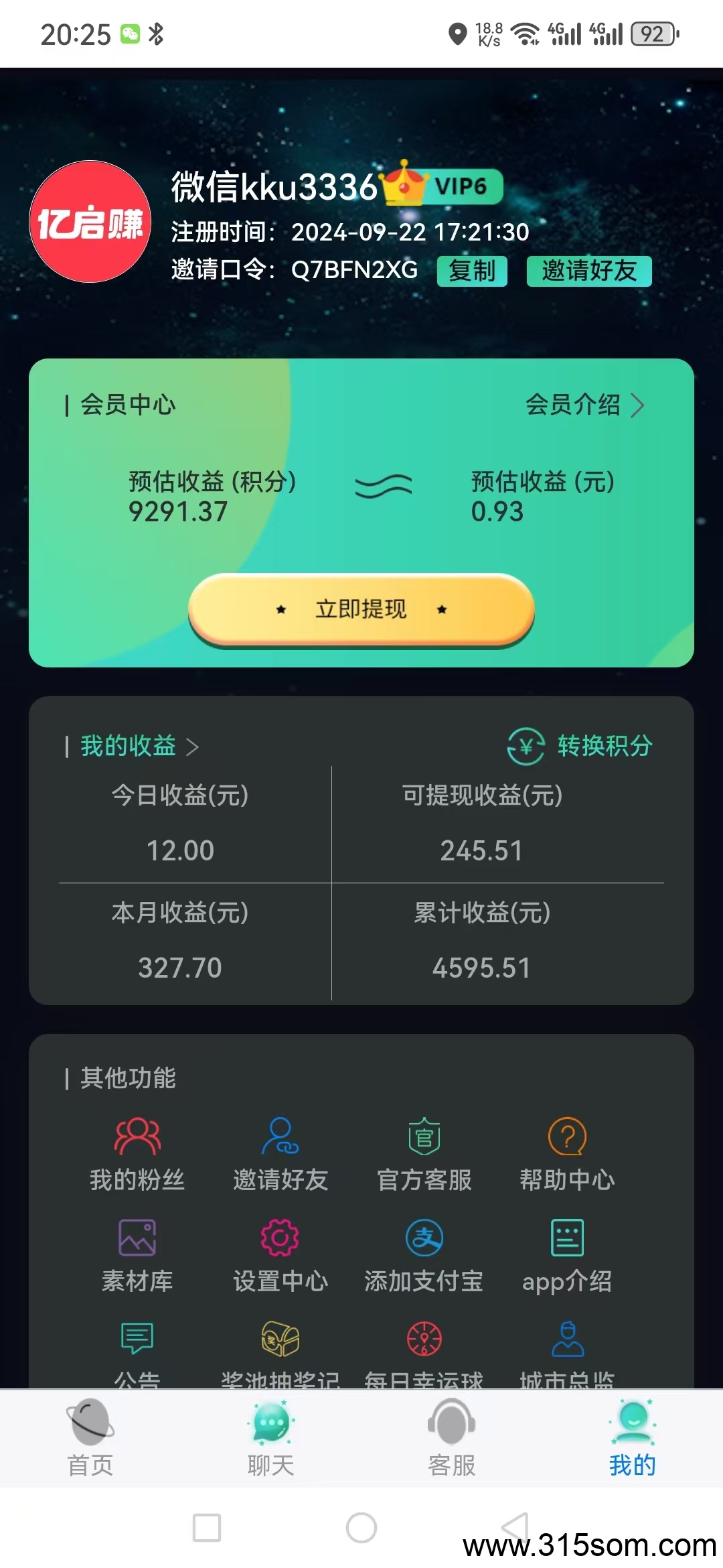 亿启赚看广告0撸，1元提(4)