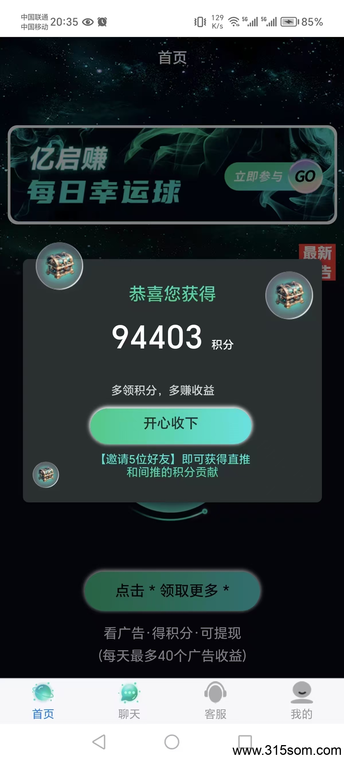 亿启赚看广告0撸，1元提