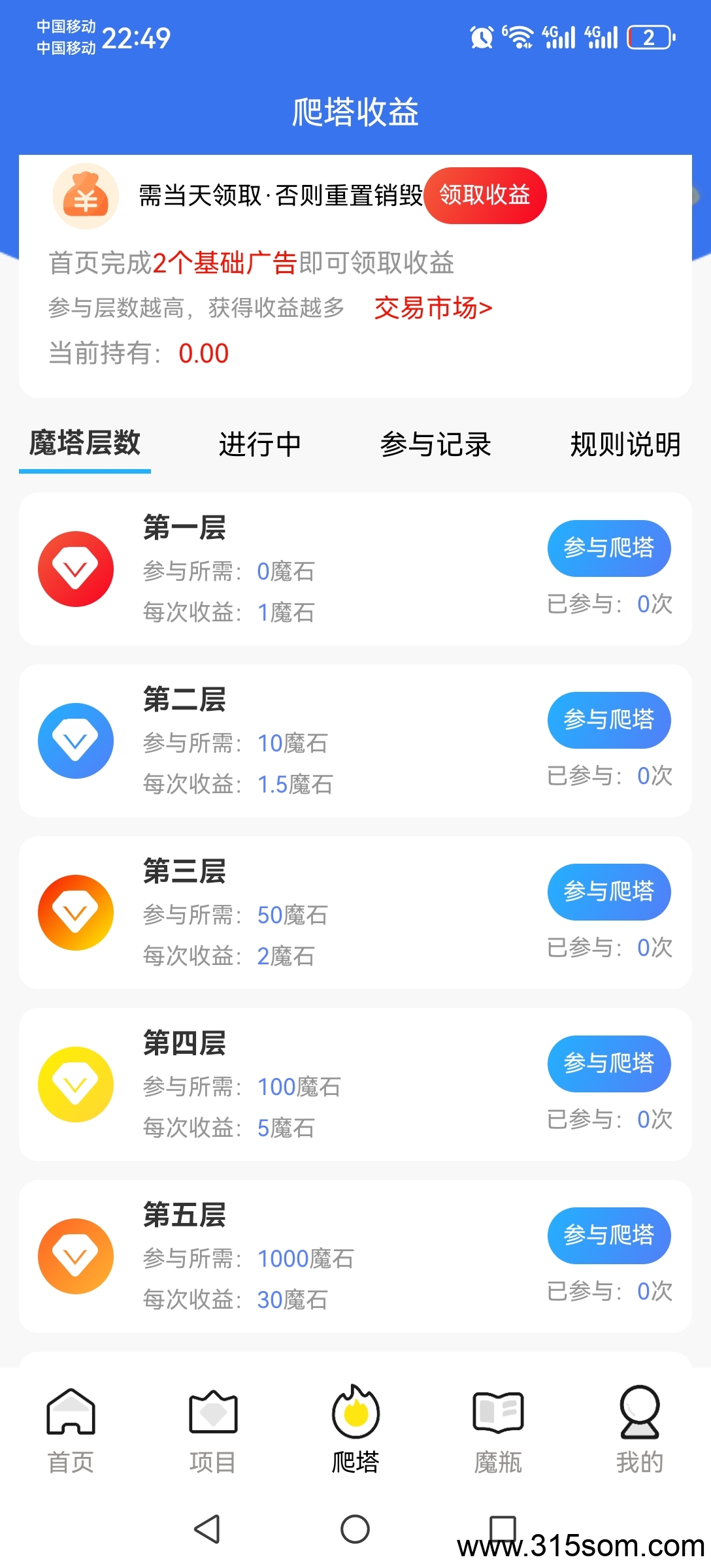九层魔塔零撸，上墙模式，保底收益高，模式新颖。(3)