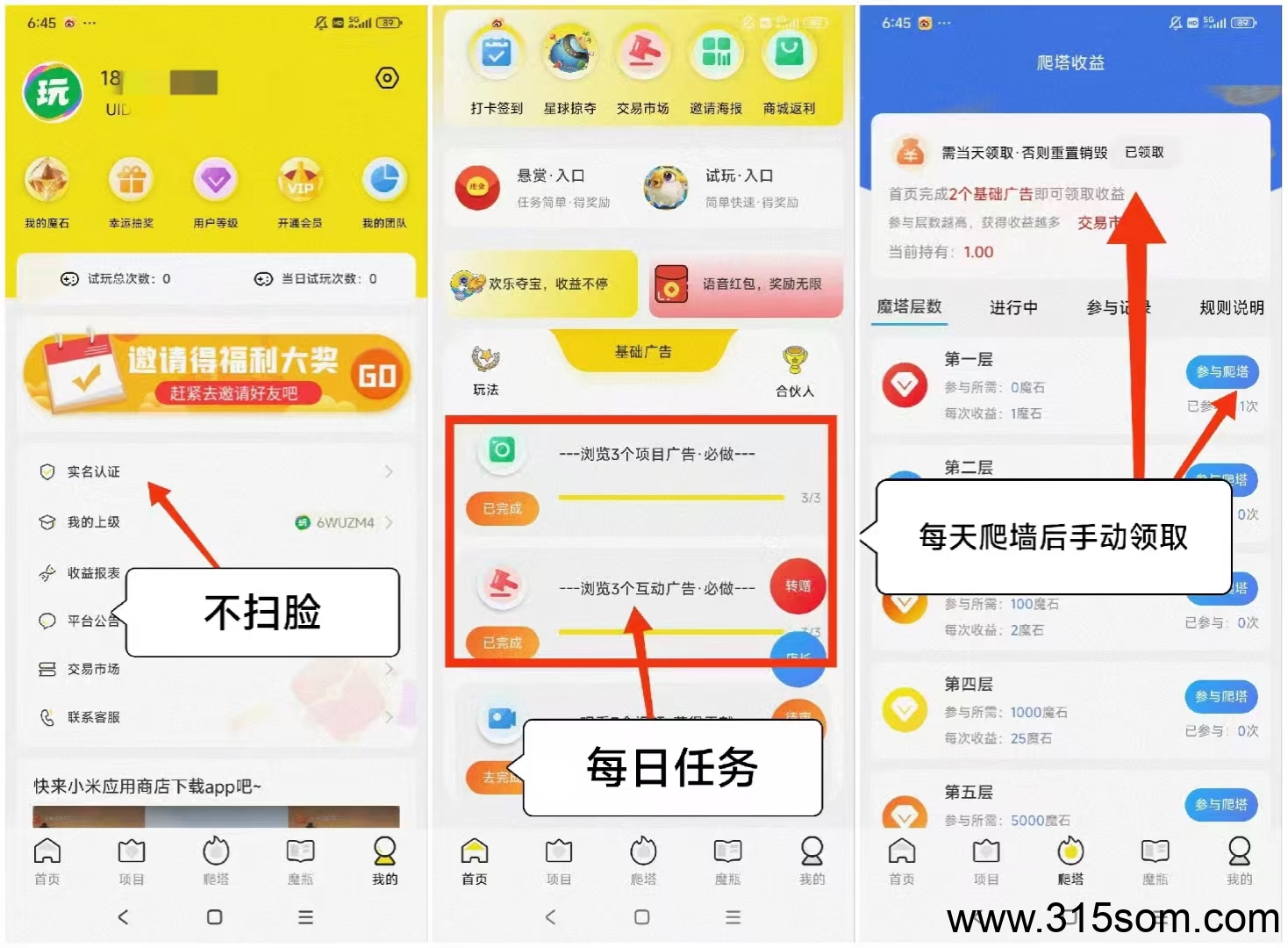 九层魔塔零撸，上墙模式，保底收益高，模式新颖。(2)