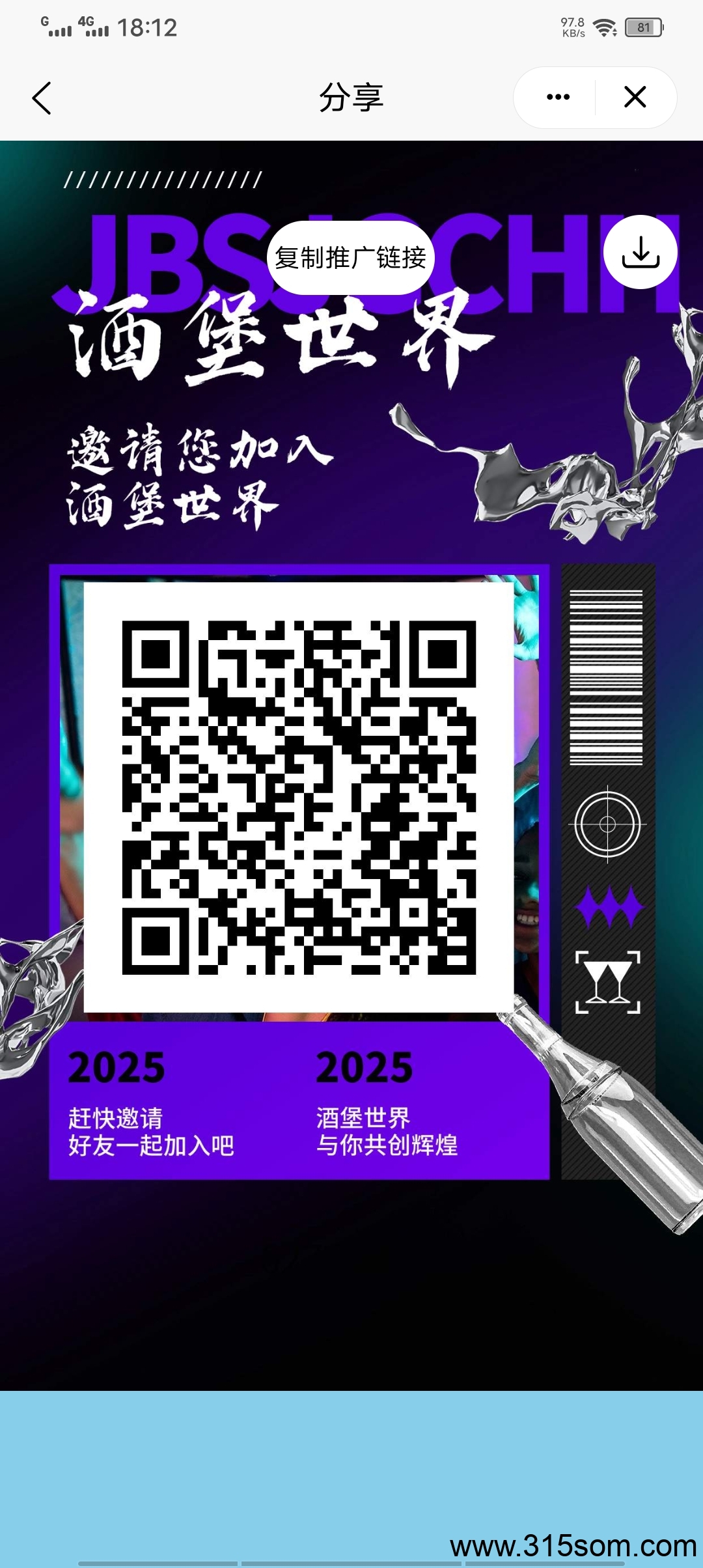 酒堡世界 0撸项目 新手送新手酒罐