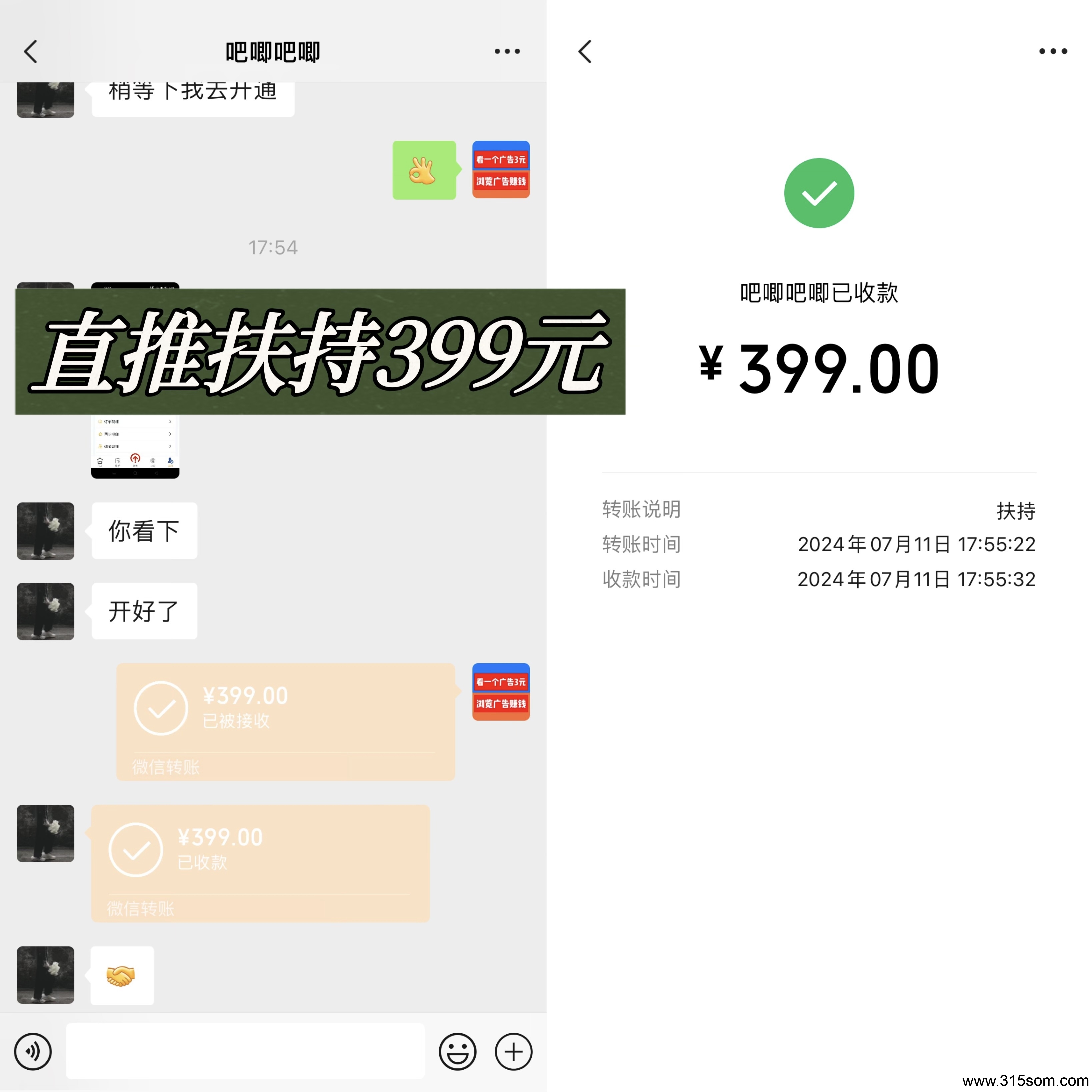 【巨量广告】看广告赚米，十分钟赚二十一，1条广告3块米，每天可看7条(5)