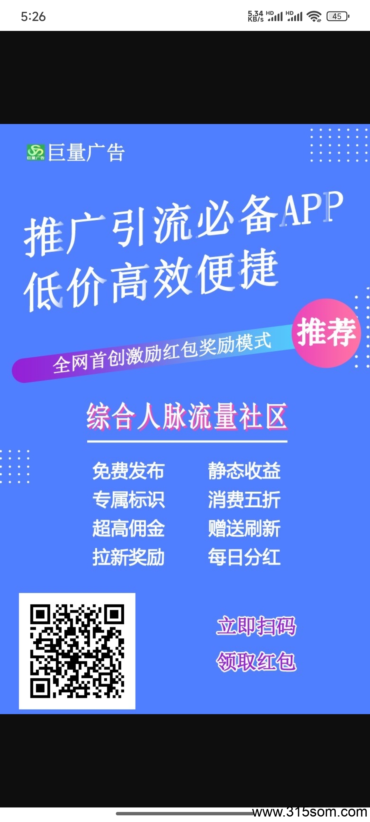 【巨量广告】看广告赚米，十分钟赚二十一，1条广告3块米，每天可看7条(6)