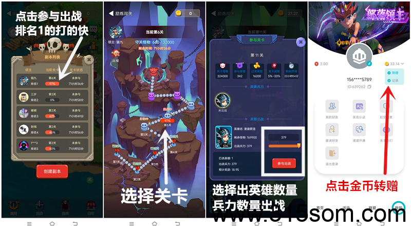 《部落领主》扶持对接 外场无限回收 玩法详解！(4)