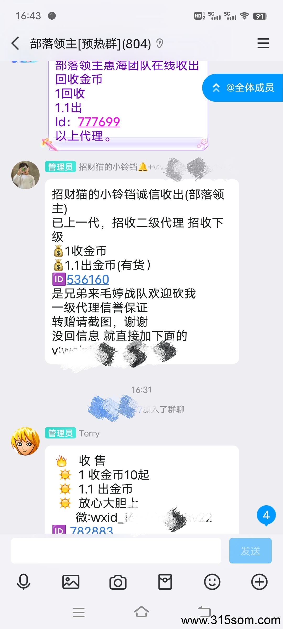 《部落领主》扶持对接 外场无限回收 玩法详解！(5)