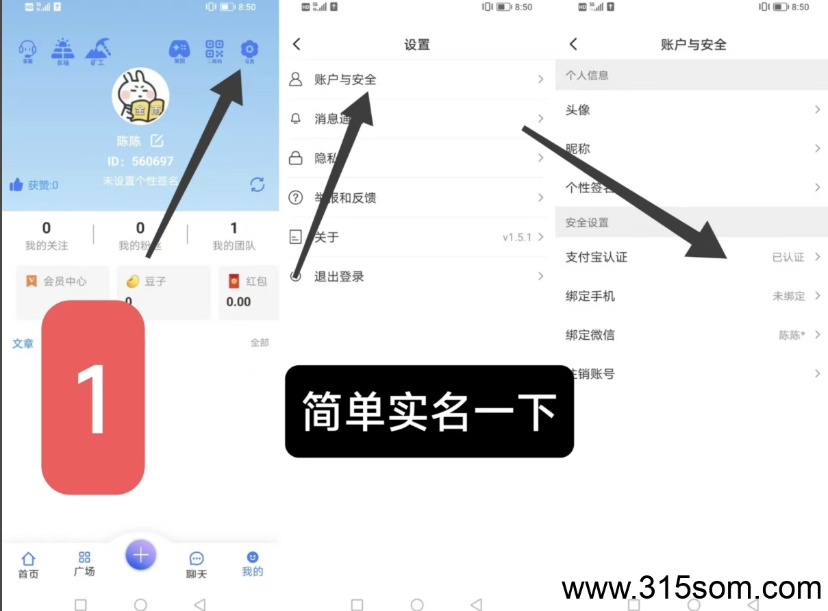 信之通矿工大亨新出，操作简单，无需看广告，24小时上号一键领取米宝即可(3)