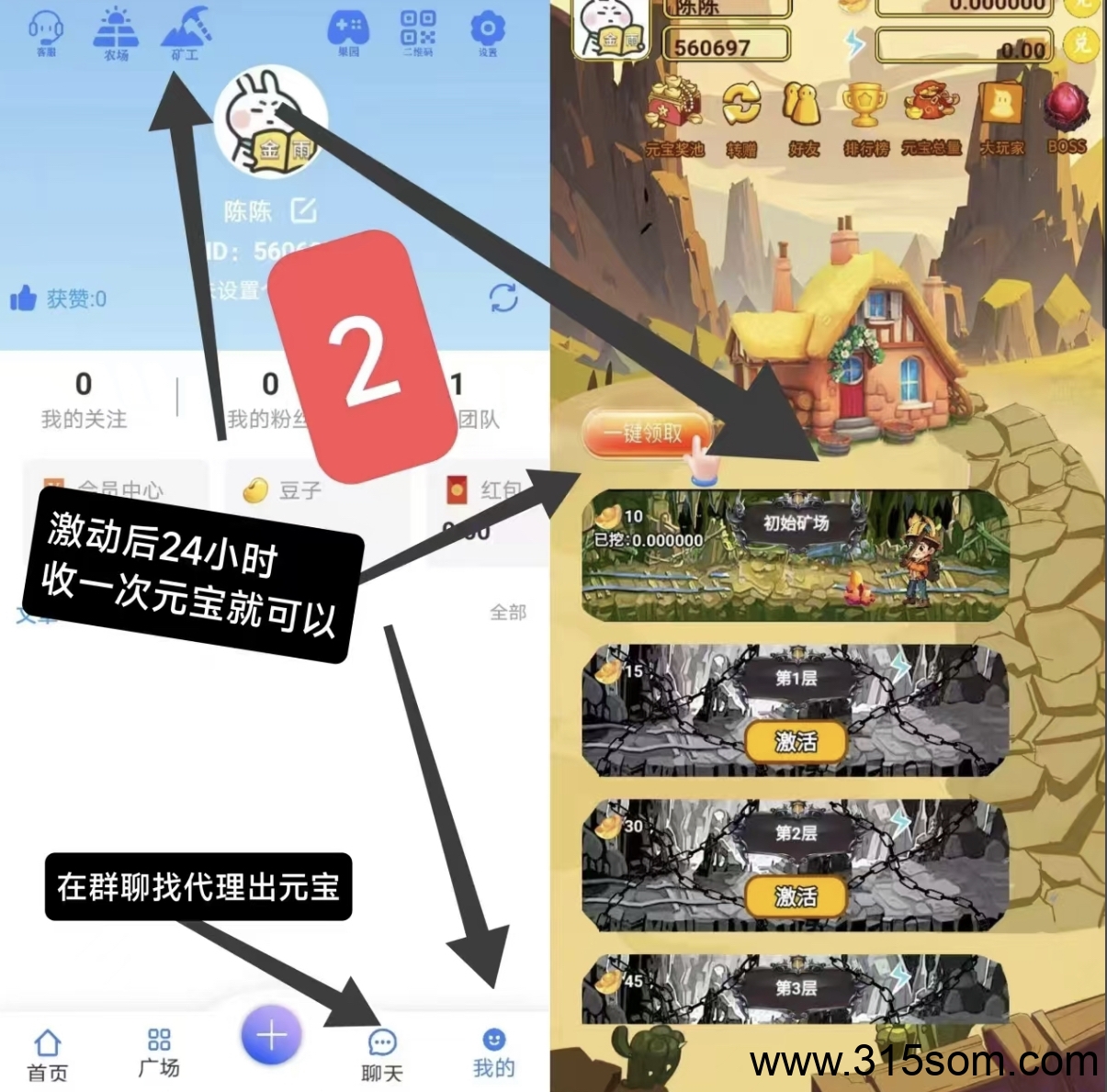 信之通矿工大亨新出，操作简单，无需看广告，24小时上号一键领取米宝即可(4)