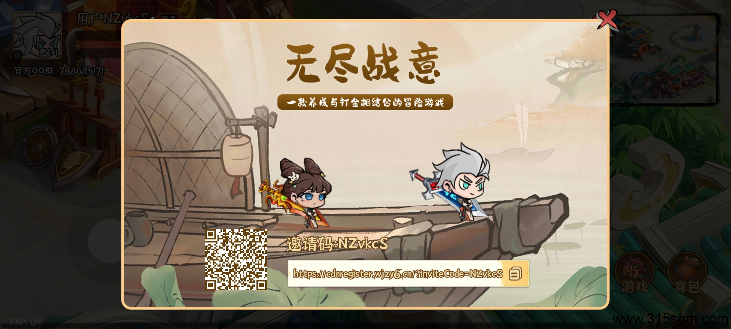 无尽战意内测中25号正式上线