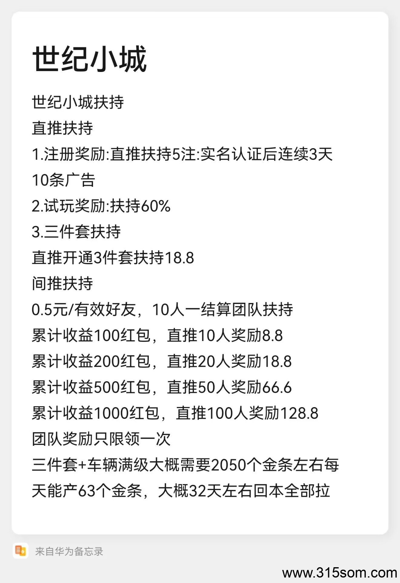 世纪小城 淘金熊猫模式(2)