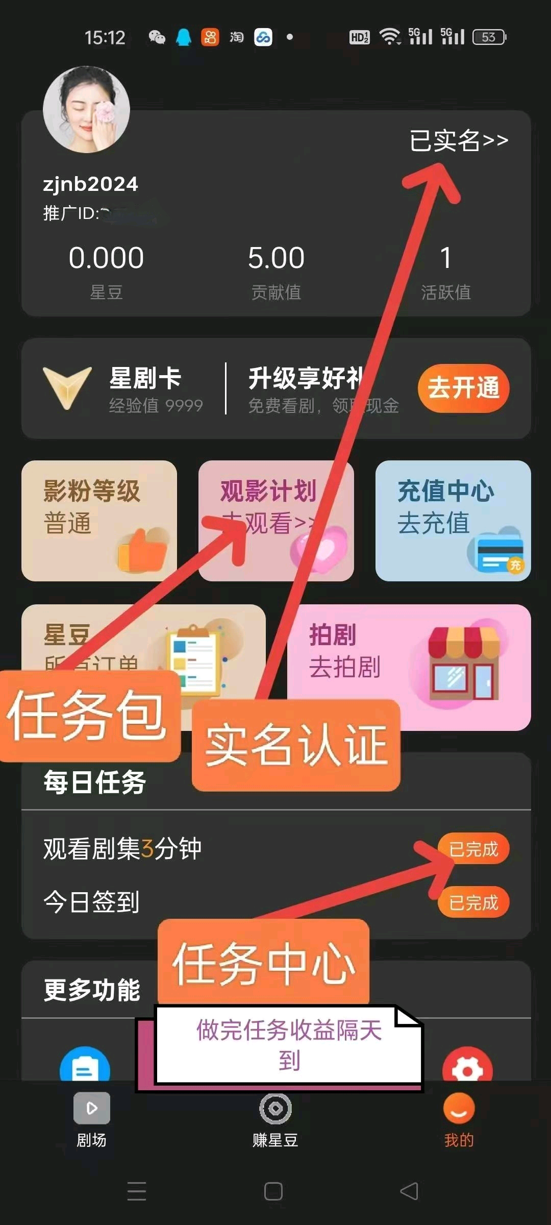 星星v剧零撸无限代3米(2)