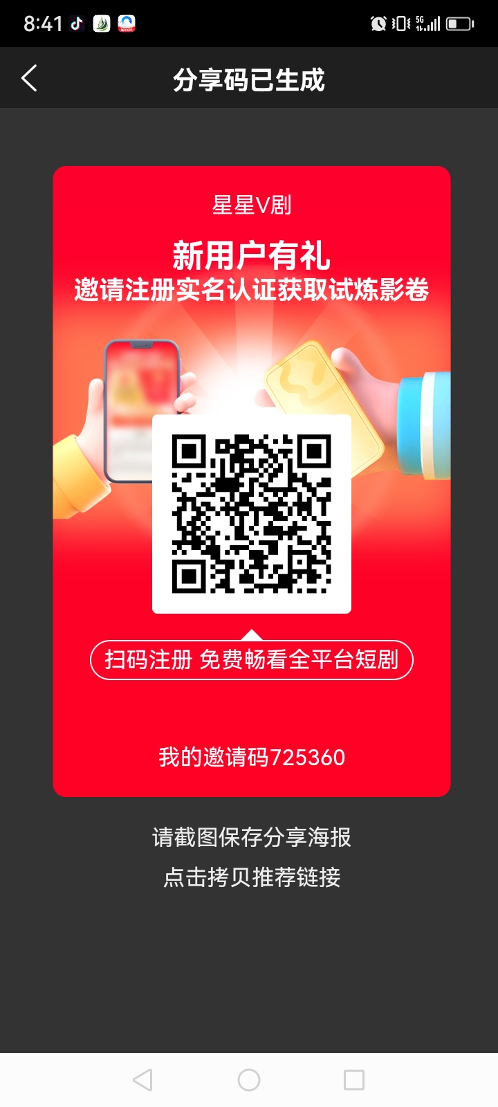 星星v剧零撸无限代3米(1)