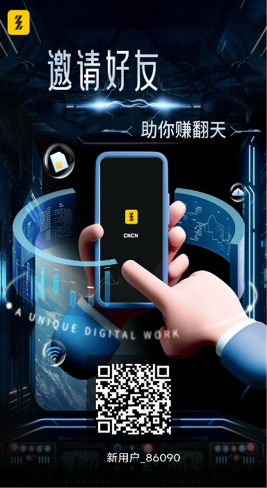 首码CNCN0撸每天花十秒上线点一下，无广告，一天1.2个CNCN(1)