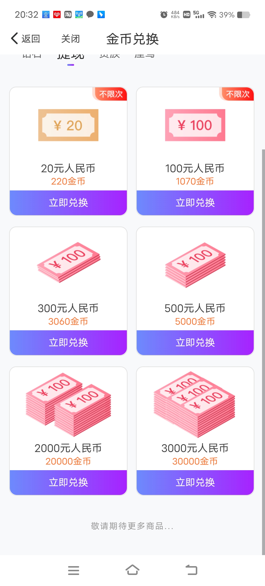 爱约聊天APP，5元提起新人