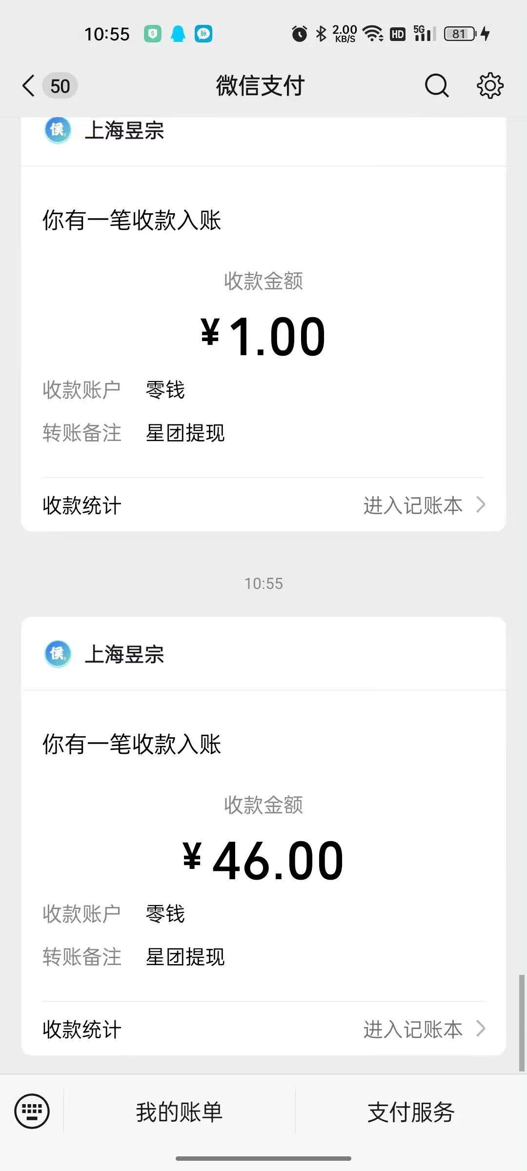 小程序 1个1元秒提现(2)