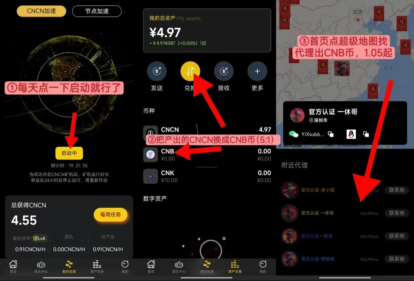 首码CNCN，刚上线产出就能卖(2)