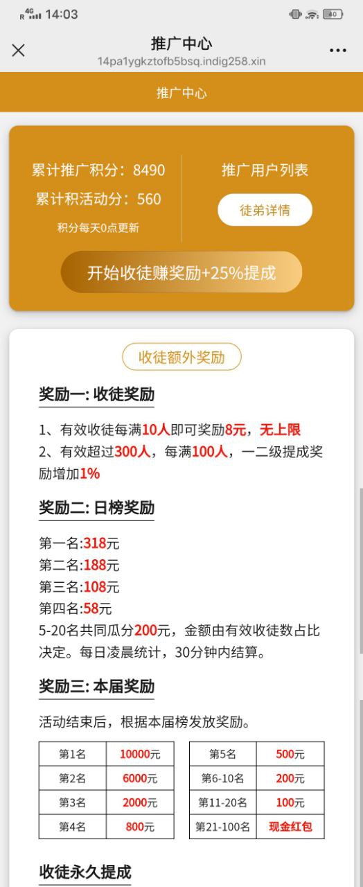 零撸拾米任务联盟拉新无限代撸米，超级给力！(2)