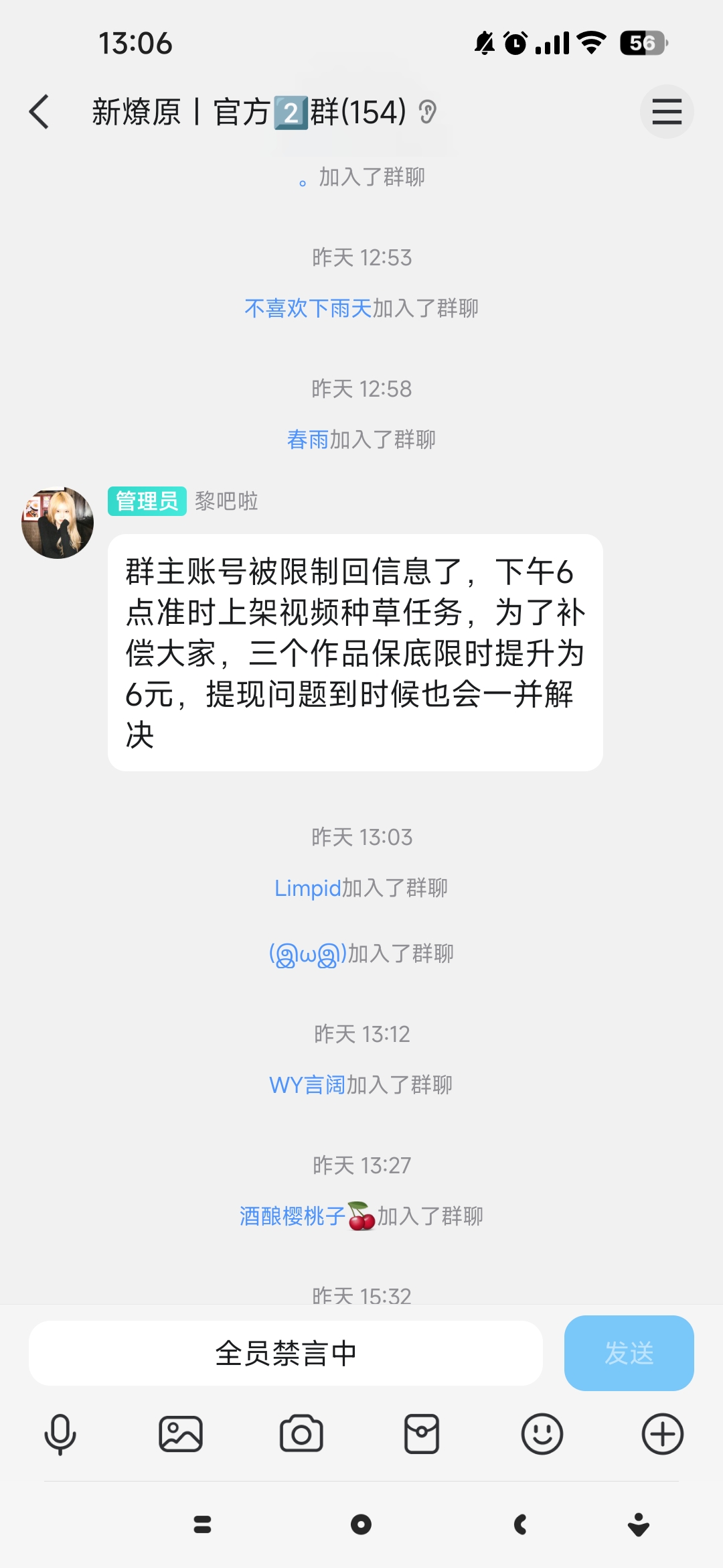 新燎原，更新完毕，每天发发视频，一天几十亲测到账。(4)