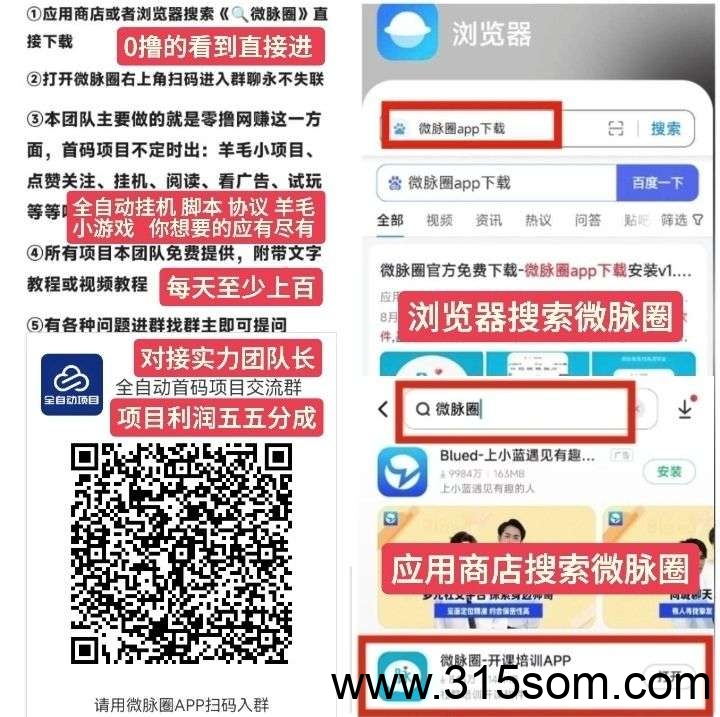 《慧算宝》褂机赚注册送一台永久AI产金币，金币兑现，1米起提ZFB!(4)