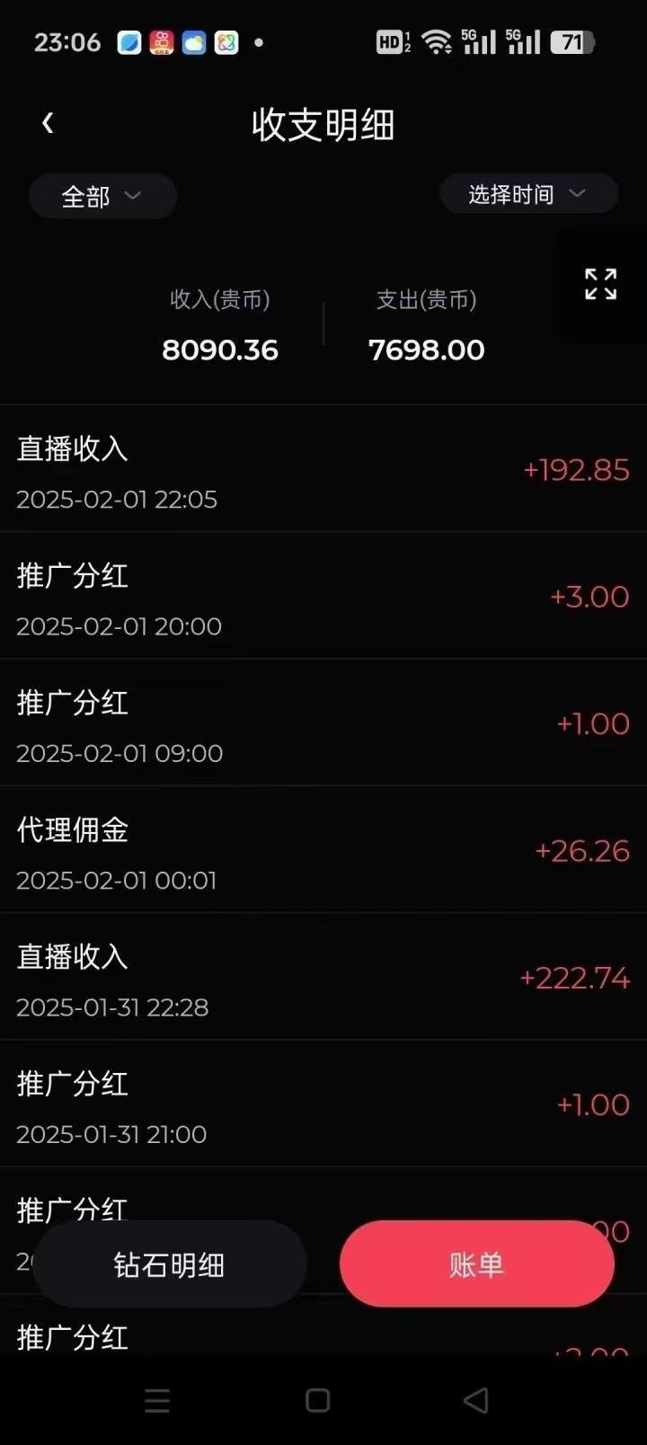 首码贵圈要火了。发视频轻松赚打赏，日入几十不等，推广赚打赏！(1)