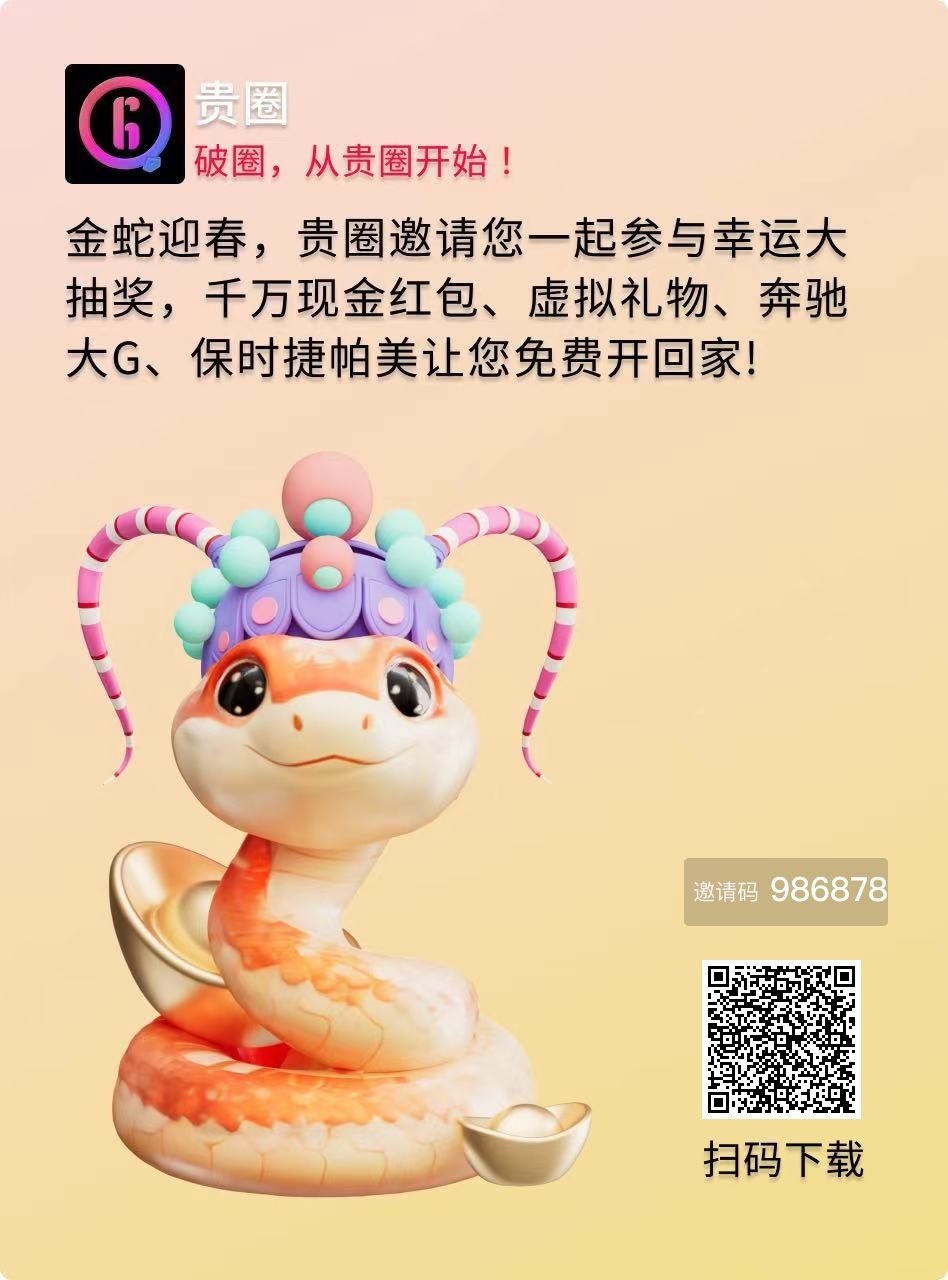 首码贵圈要火了。发视频轻松赚打赏，日入几十不等，推广赚打赏！(4)