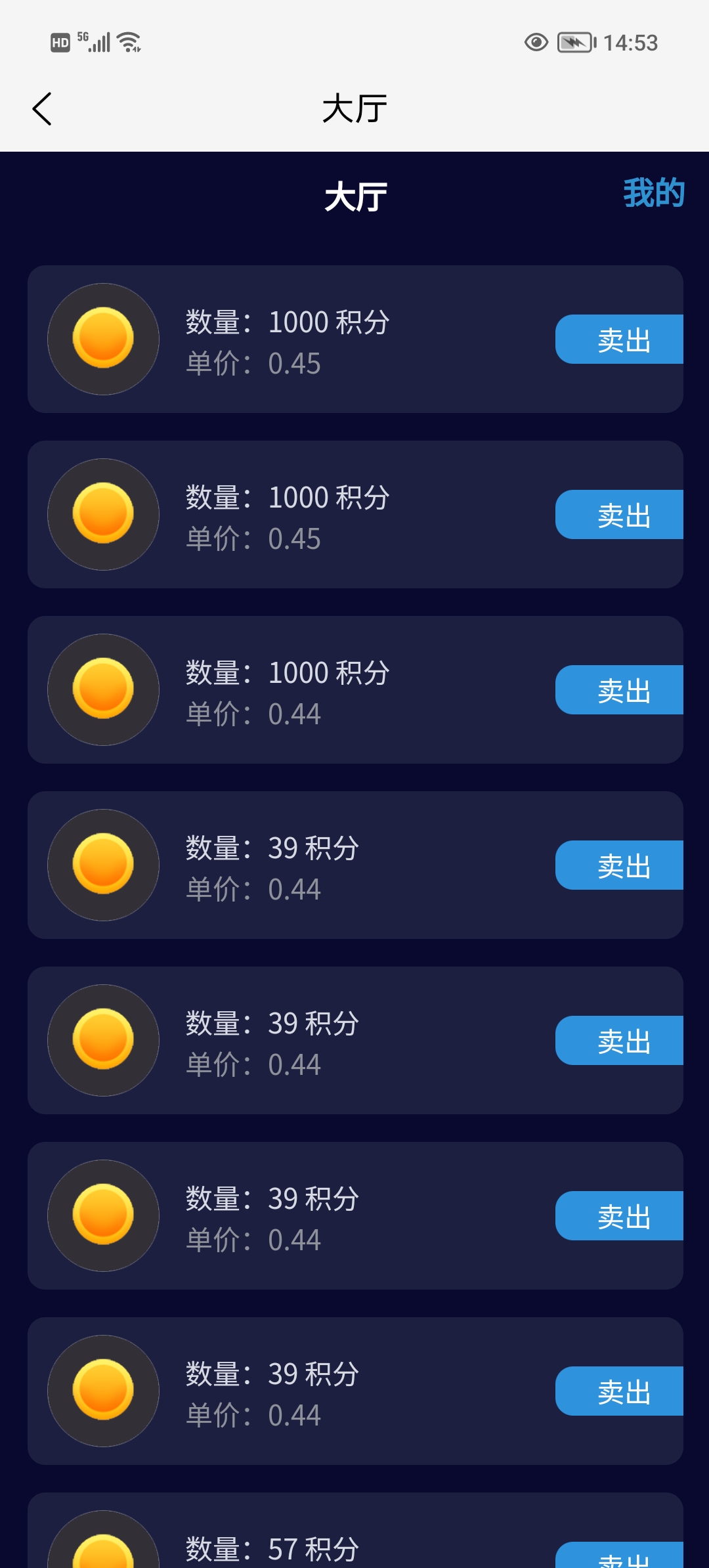 矿工大亨首码零撸，价格每天上涨一键领取无广告。(4)