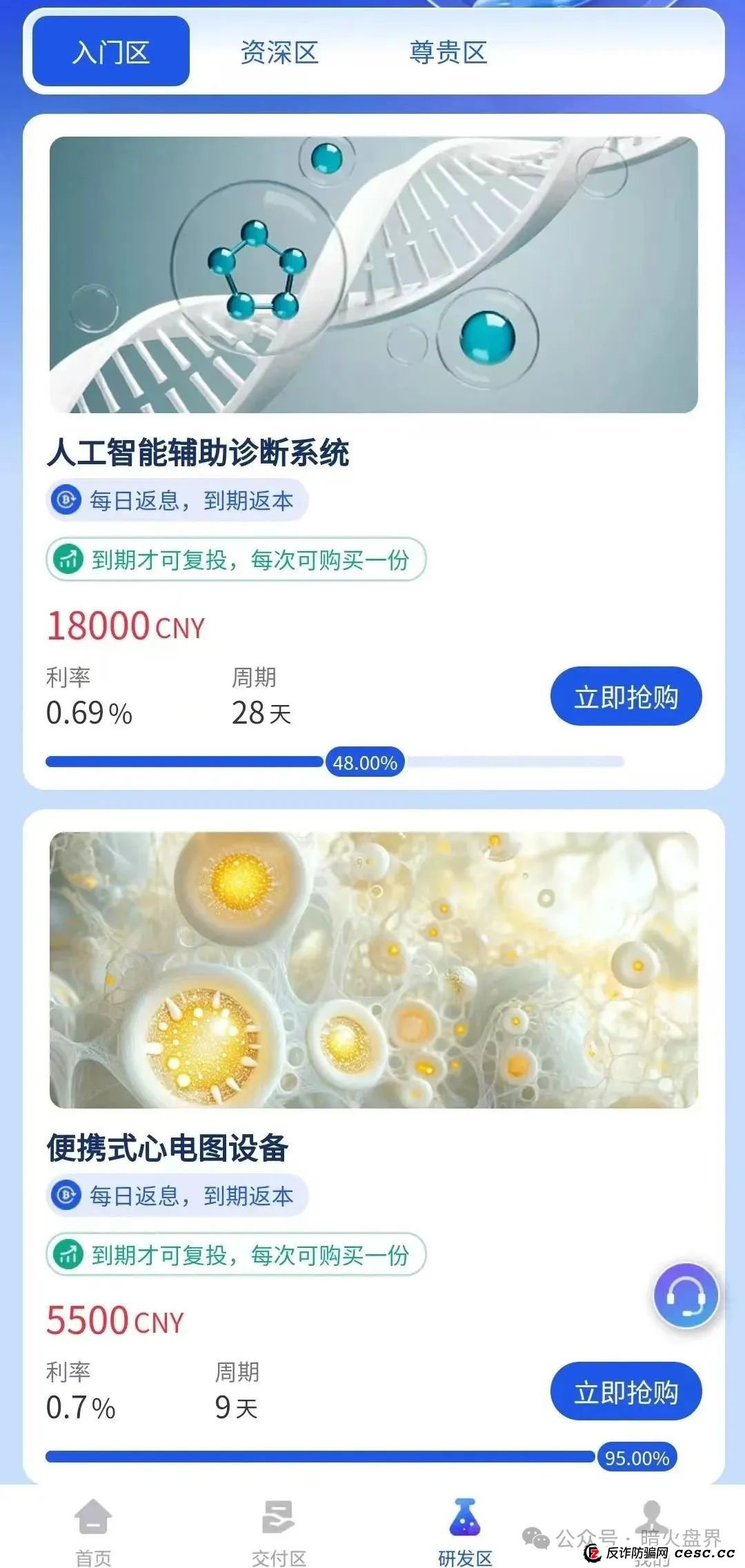 预警:“维尔利”缅北杀猪盘骗局再现,操盘手已圈钱十几亿,高度预警!(5) 预警:“维尔利”缅北杀猪盘骗局再现,操盘手已圈钱十几亿,高度预警!(5)