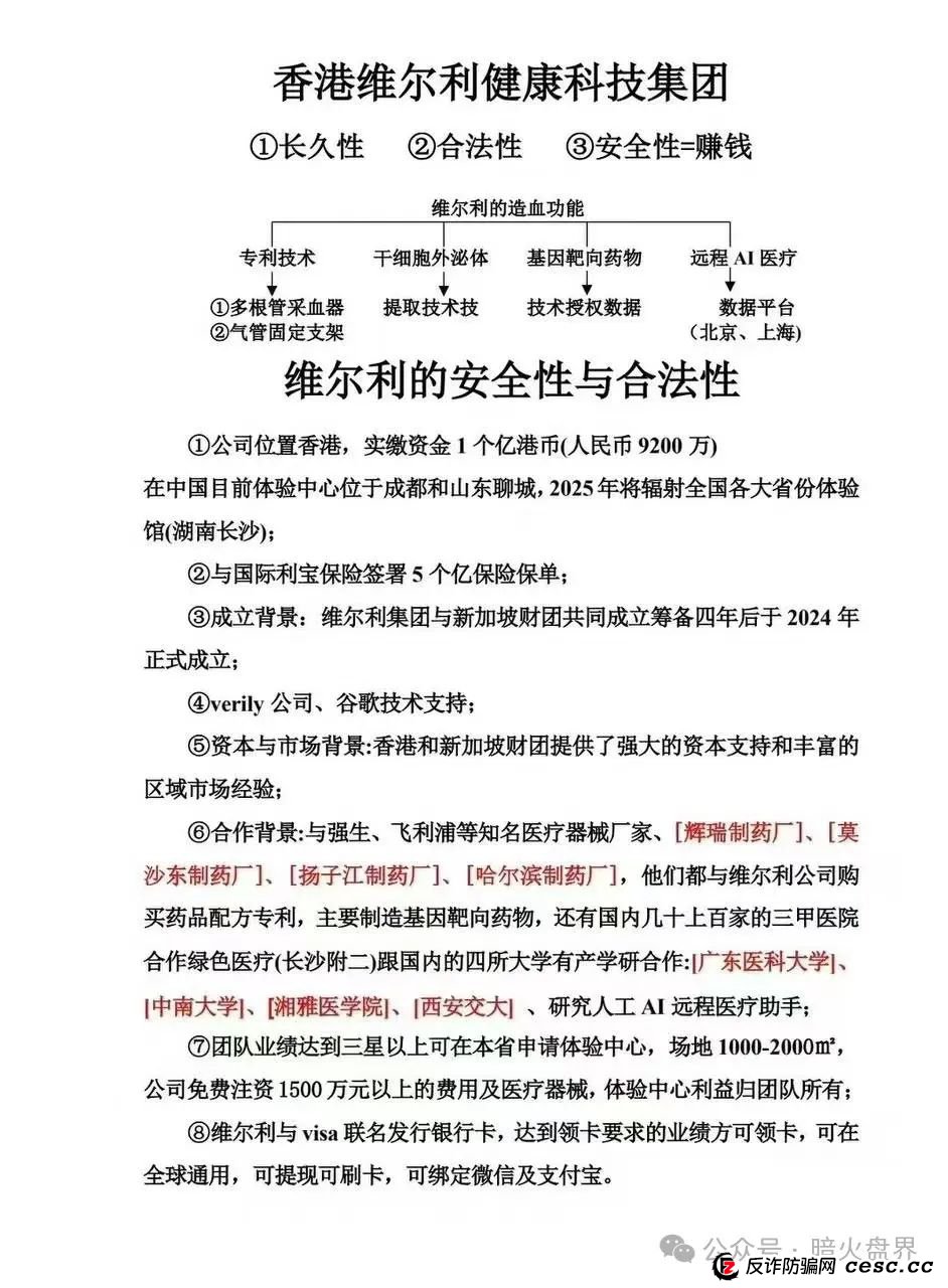 预警:“维尔利”缅北杀猪盘骗局再现,操盘手已圈钱十几亿,高度预警!(2) 预警:“维尔利”缅北杀猪盘骗局再现,操盘手已圈钱十几亿,高度预警!(2)