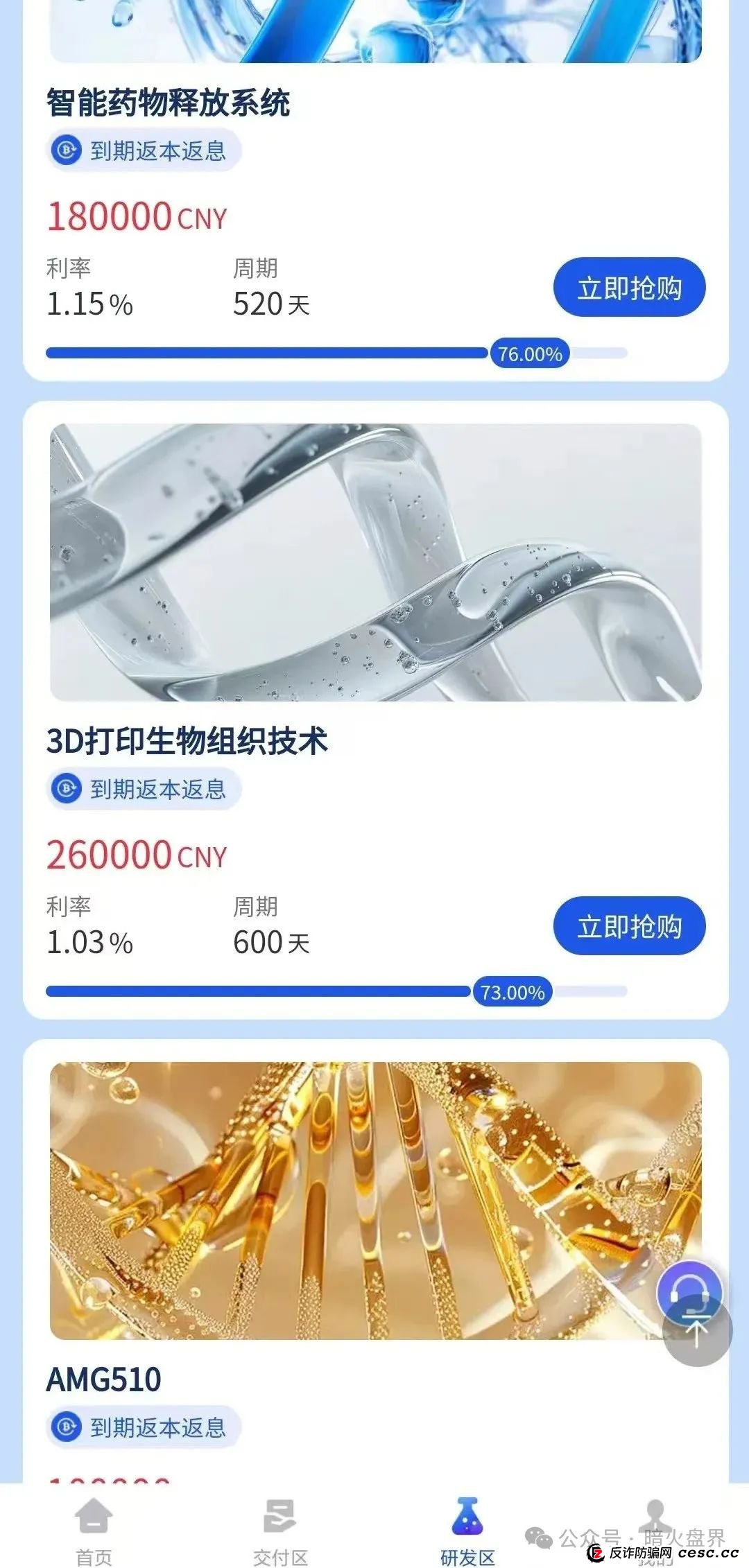 预警:“维尔利”缅北杀猪盘骗局再现,操盘手已圈钱十几亿,高度预警!(6) 预警:“维尔利”缅北杀猪盘骗局再现,操盘手已圈钱十几亿,高度预警!(6)