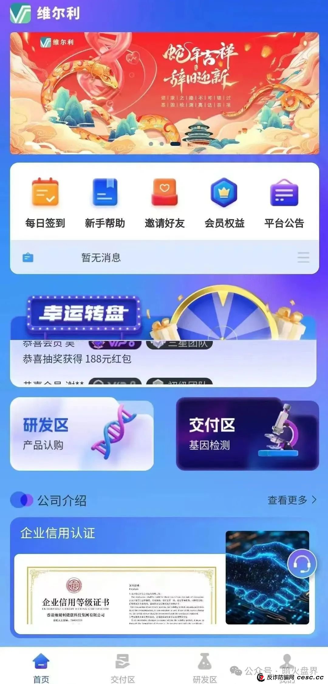 预警:“维尔利”缅北杀猪盘骗局再现,操盘手已圈钱十几亿,高度预警!(3) 预警:“维尔利”缅北杀猪盘骗局再现,操盘手已圈钱十几亿,高度预警!(3)